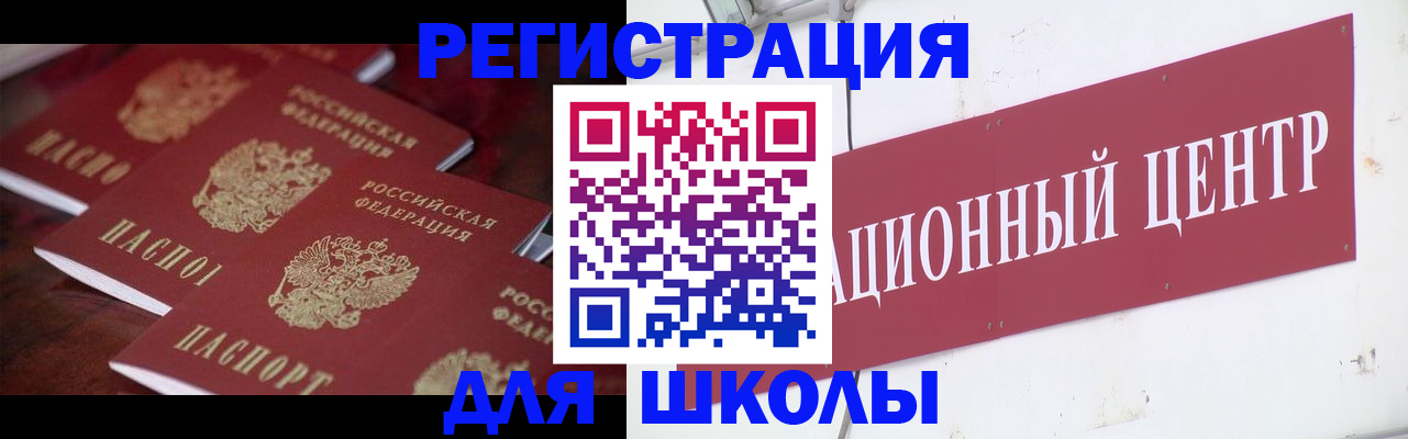 прописка в Лабытнанги