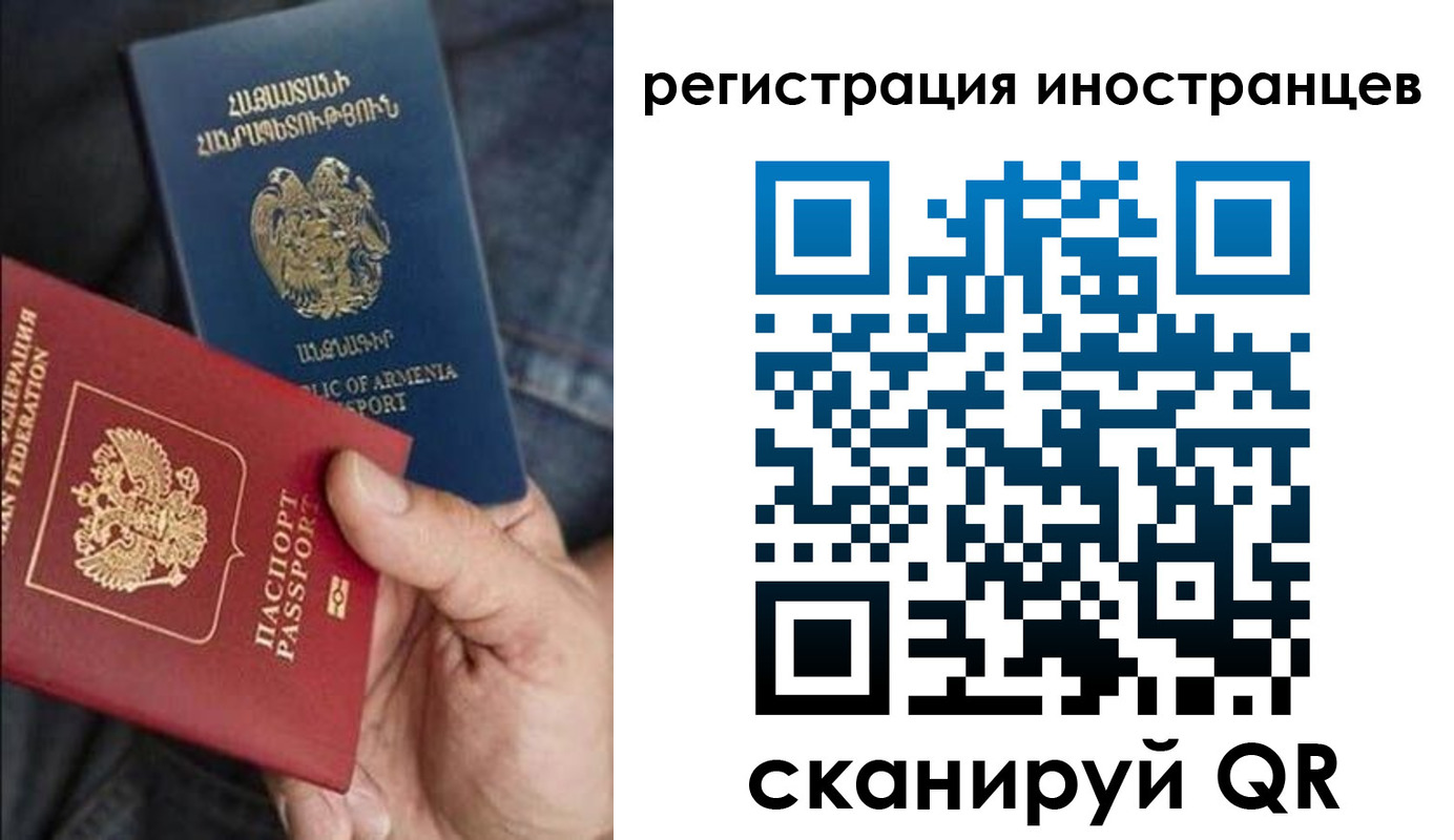 временная регистрация поиск в Лабытнанги