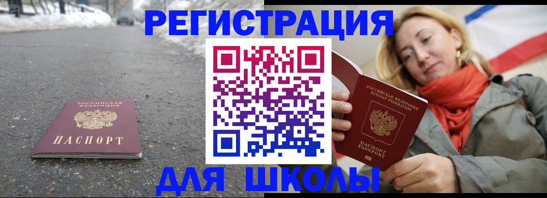 временная регистрация адрес в Лабытнанги