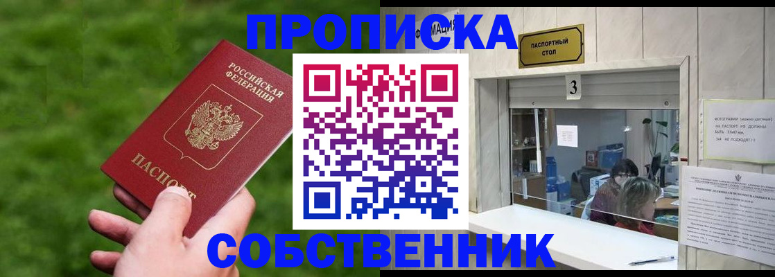 прописка поиск в Лабытнанги