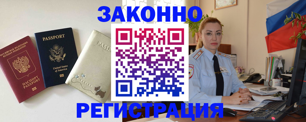 прописка ребенка в Лабытнанги