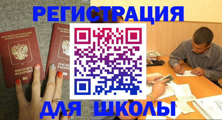 временная регистрация адрес в Лабытнанги