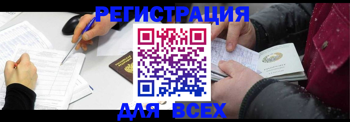 временная регистрация поиск в Лабытнанги