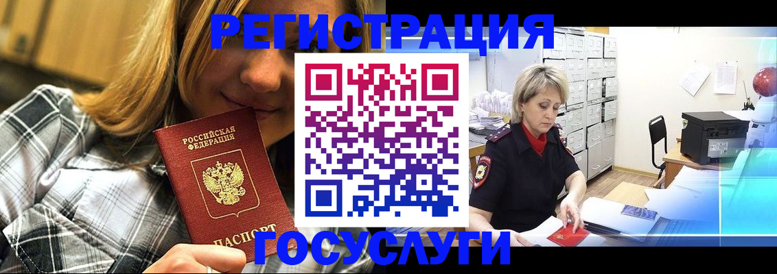 купить прописку в Лабытнанги