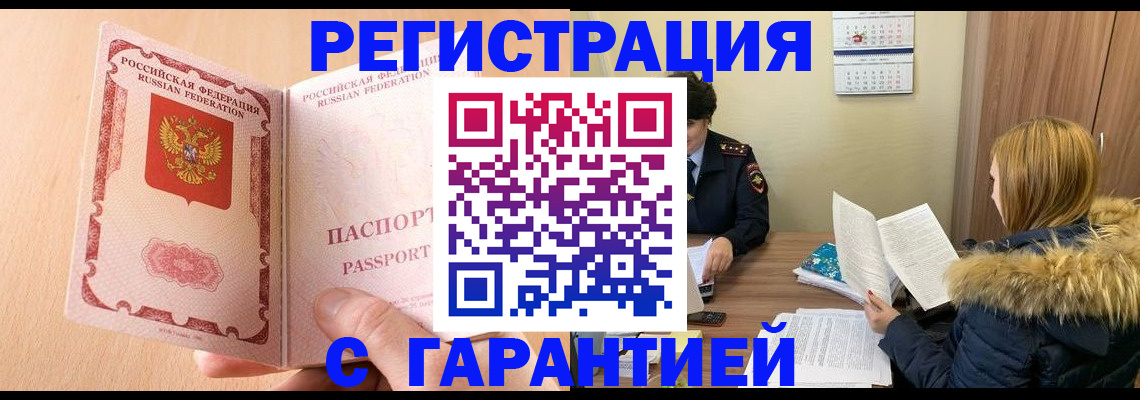 временная регистрация адрес в Лабытнанги