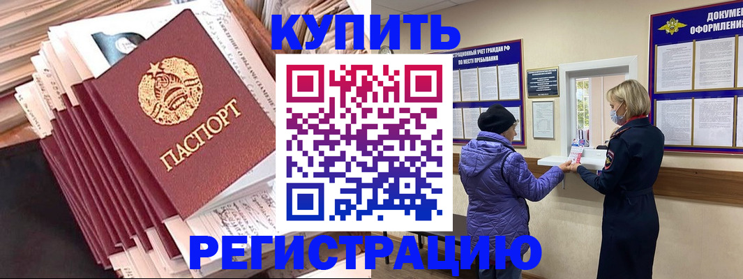 где прописаться в Лабытнанги